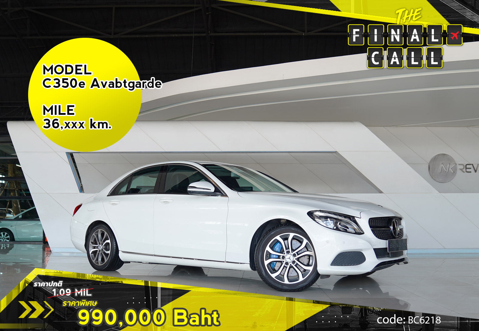 C350e Avantgarde